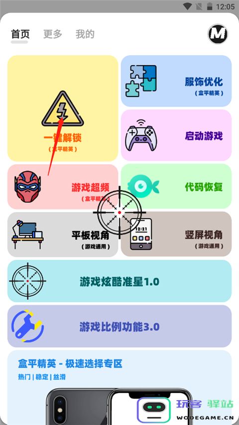 画质mxpro使用方法