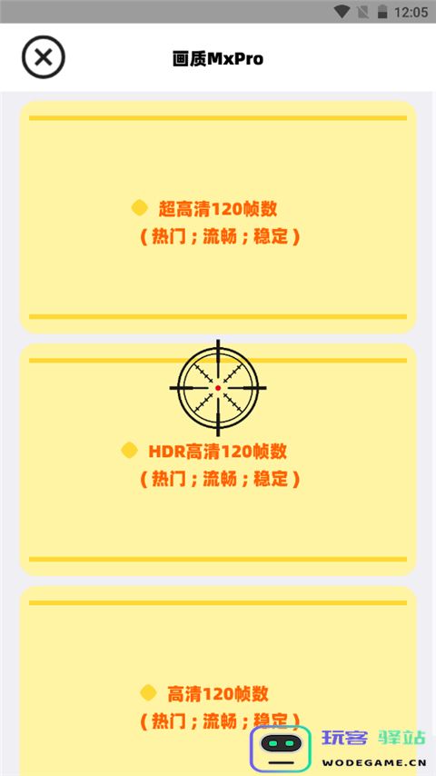 画质mxpro使用方法