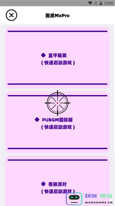 画质mxpro使用方法