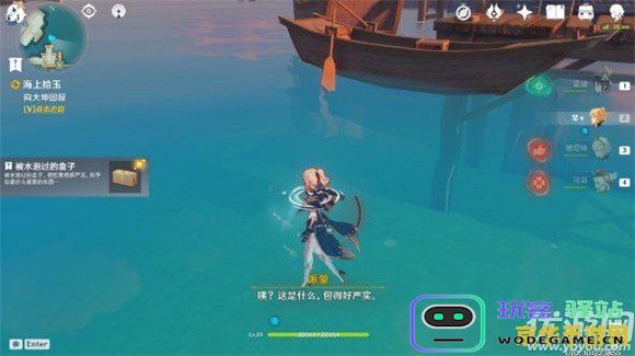 原神海上隐藏任务