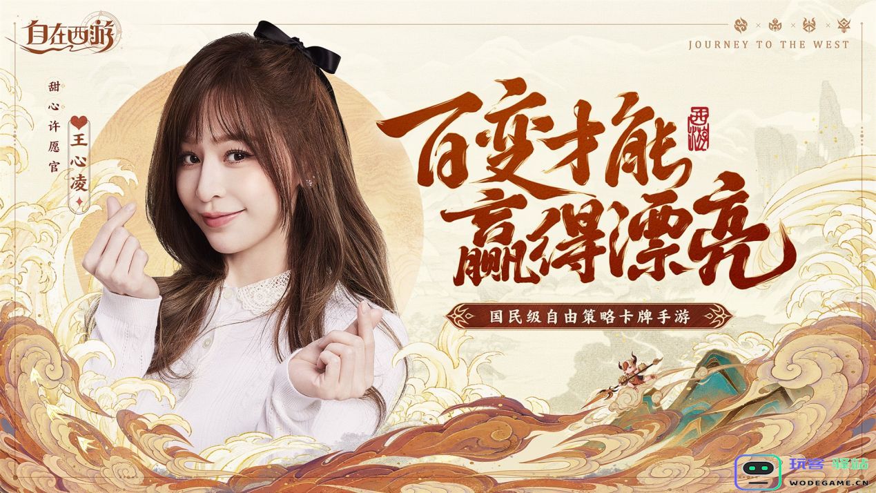 《自在西游》双周流水破亿，这家“卡牌实力派”再造爆款：超神游戏到底如何实现？ 你值得一试