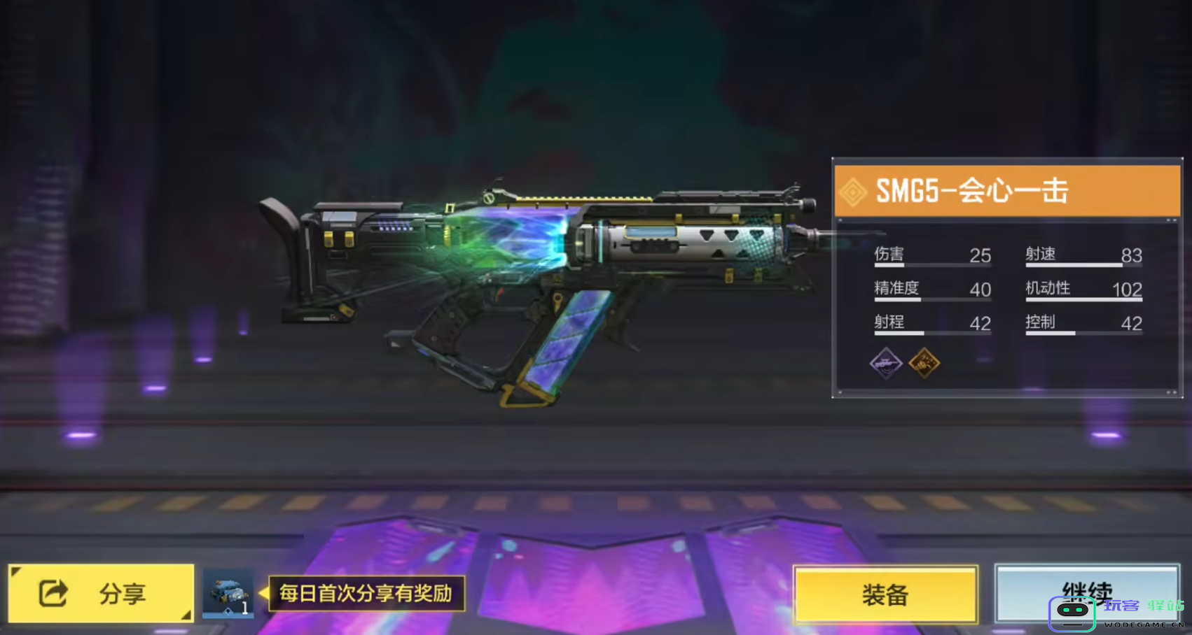 使命召唤手游传说武器SMG5返场，两种枪械搭配方法意外好用：多样化玩法让战斗更精彩！