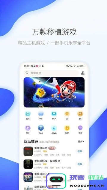 25游戏宝盒官方版
