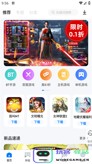 爱吾游戏宝盒使用教程