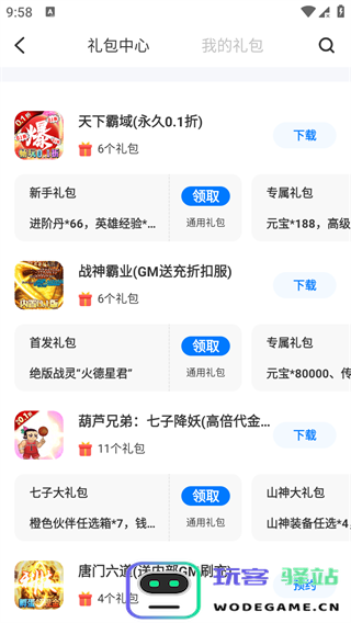 爱吾游戏宝盒使用教程
