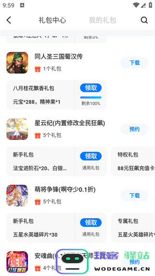 爱吾游戏宝盒使用教程