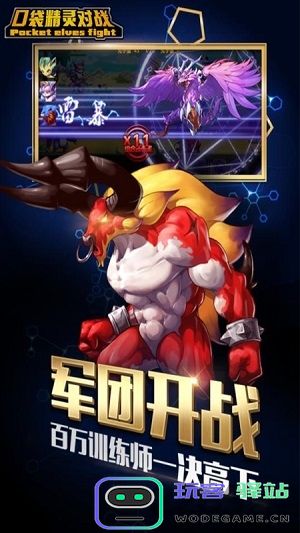 口袋精灵对战手游下载