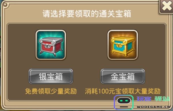 塔防西游记宝物系统说明