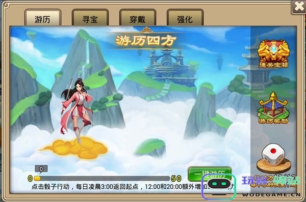 塔防西游记宝物系统说明