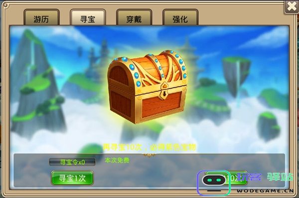 塔防西游记宝物系统攻略