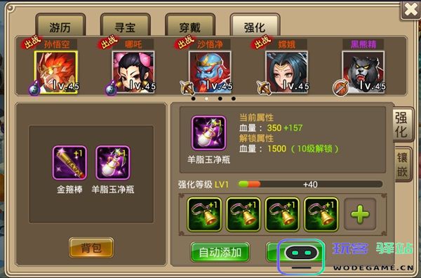 塔防西游记宝物系统攻略