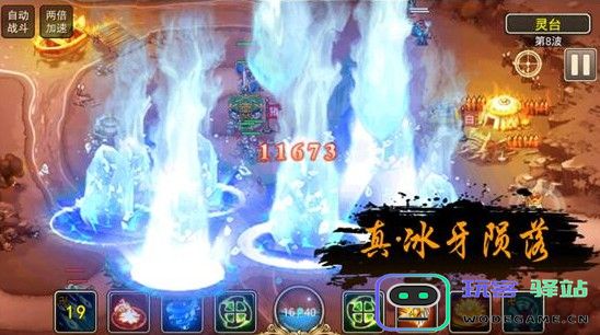 塔防西游记仙将攻略