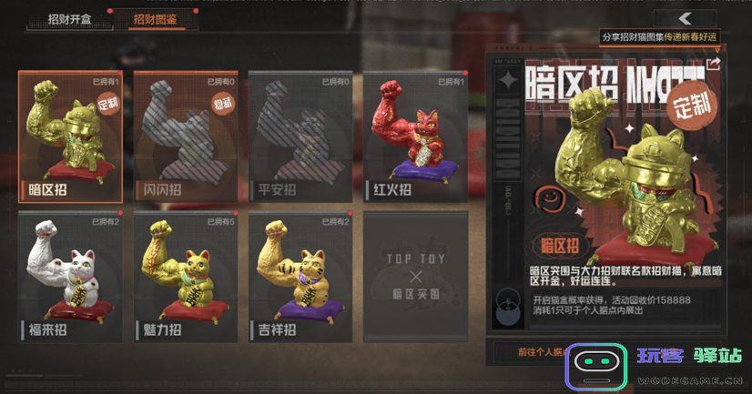 2023大力招财！《暗区突围》携手TOP TOY跨界合作：年轻人必追的游戏时尚潮流