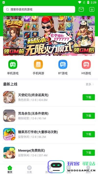 223乐园下载安装