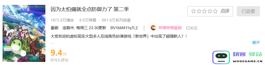 “盾娘”第二季开分，评分高达9.4！第三集“迷之3D”却引争议？：剧情反转？角色成谜