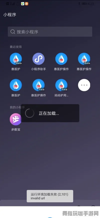 热修复补丁V2-微信小程序-云游戏
