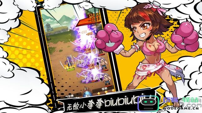 漫画群英会下载