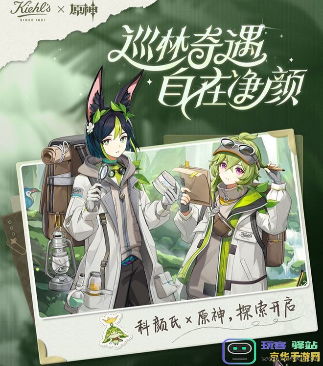 原神与其他游戏的联动暗号，探索隐藏内容与活动攻略