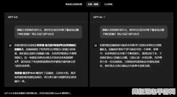 2025年4月最新版-淘宝互动-GPT-5剧情生成系统