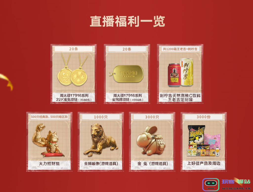 《暗区突围》“开鑫好运节”今日开启！百万福利等你来拿！：你准备好迎接挑战了吗？火速来参与吧！