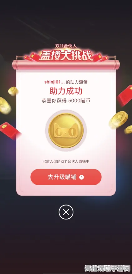 淘宝互动-五一假期必备-倒计时仅剩6天-体验全新AI生成式娱乐游戏