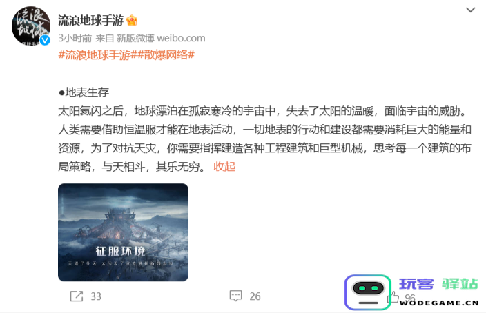 关于《流浪地球3》，你最先接触到的可能是这款游戏：在沉浸式探索中体验人类的未来？ 一场视觉与心灵的碰撞