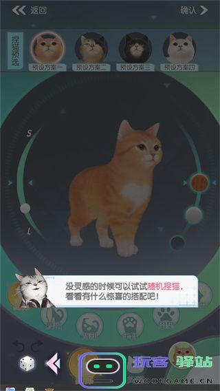 超喵星计划新手指南