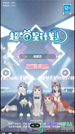 超喵星计划新手玩法