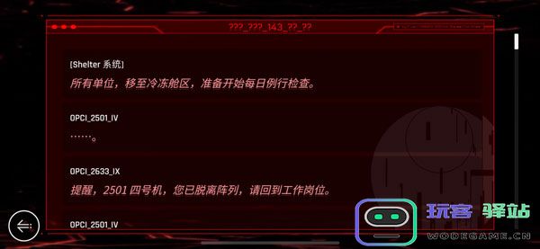 赛特斯2OS指令码攻略
