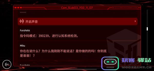 赛特斯2OS指令码攻略
