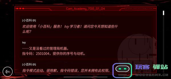 赛特斯2OS指令码攻略