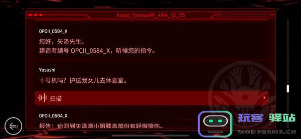 赛特斯2OS指令码攻略