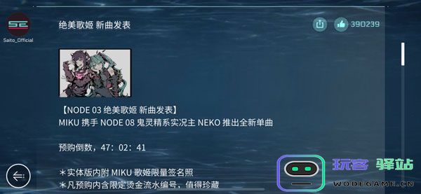 赛特斯2OS指令码攻略