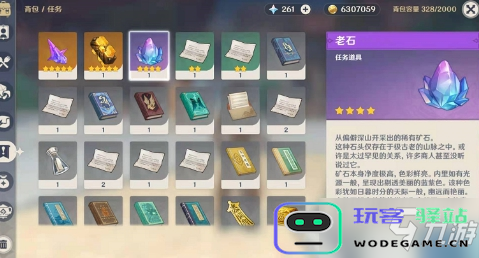 原神继电石使用技巧解析：如何高效利用继电石提升冒险体验