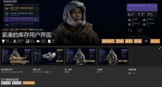 脑机接口专用版-MOD打造指南-开放世界RPG-五一假期必备-倒计时剩余6天