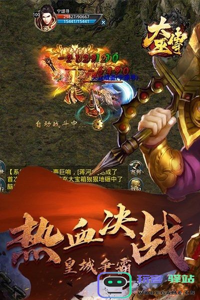 大巫传游戏官方版下载
