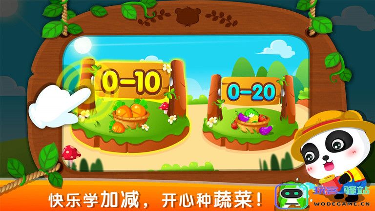 宝宝巴士奇妙数字农场下载
