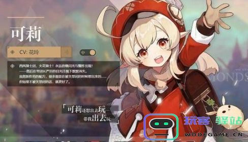 原神可莉沙雕广告