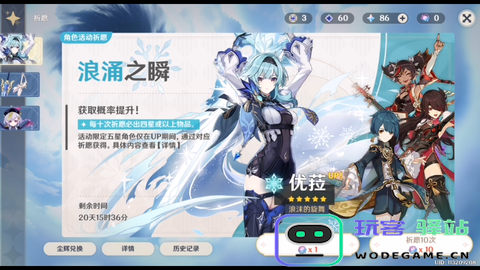 原神尤拉好还是神里好