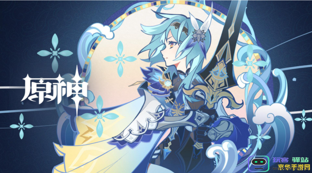 原神尤拉好还是神里好