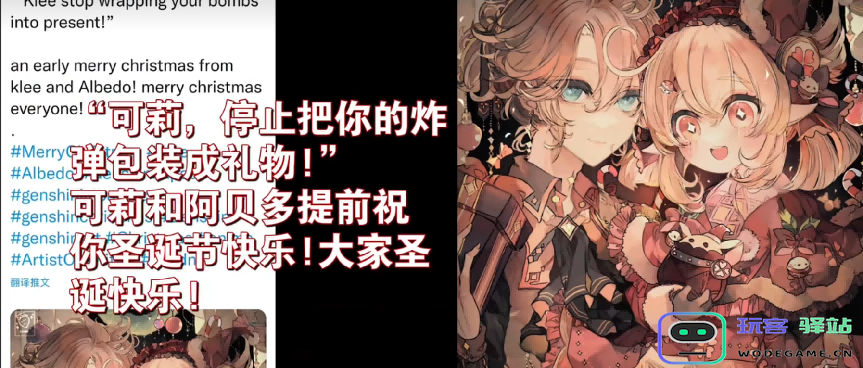 原神外国玩家怎么过圣诞？两主播和心海约会过节，高质量贺图满天飞：云端盛宴，神秘约会之夜