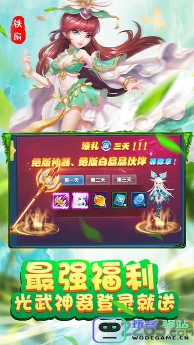 西行记手游下载