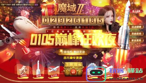 扛鼎之作 王者再临 《魔域手游2》巅峰测试今日开服！：来这里一起挑战极限，体验无尽激情