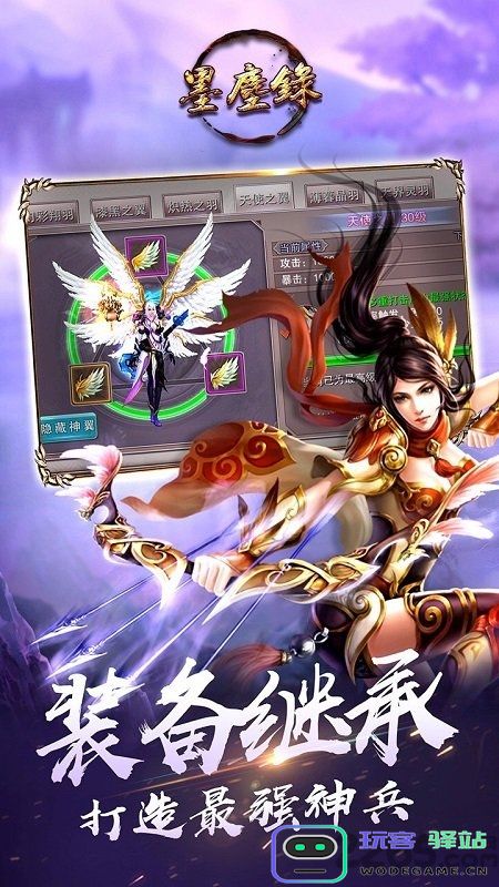 墨尘录最新版下载