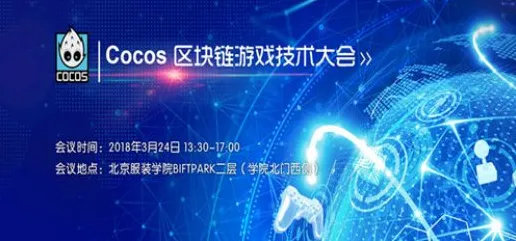 区块链游戏-GDC 2025游戏开发者大会已结束37天-隐藏任务解析-微信小程序