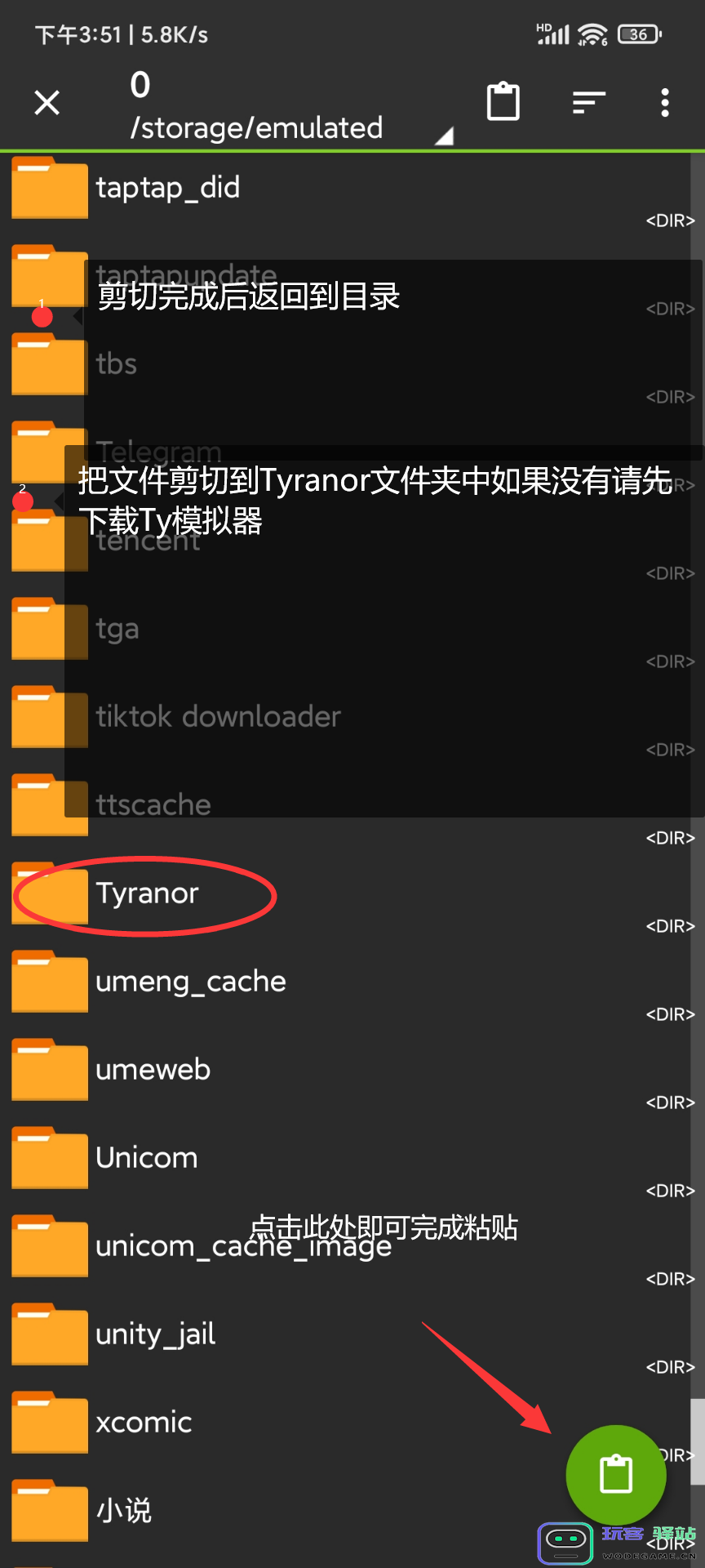 tyranor模拟器app下载