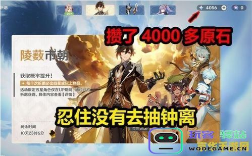 原神快速得原石