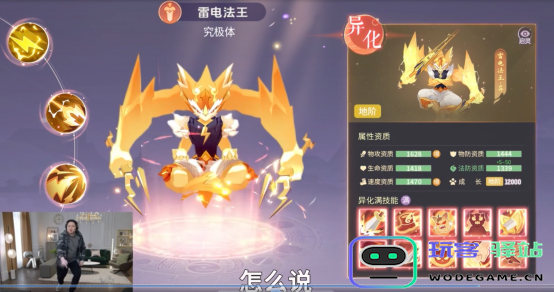 PDD成《长安幻想》首席御灵师 氪金神豪重回技术主播：游戏界的传奇再次归来？ 何以再掀热潮