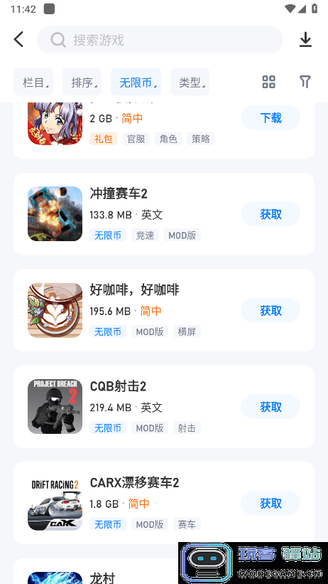 爱吾游戏盒子官方正版安装下载