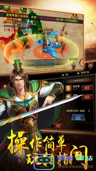火龙归来游戏下载